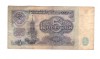 Bancnota URSS/Rusia 5 ruble 1961, stare relativ buna