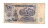 Bancnota URSS/Rusia 5 ruble 1961, stare relativ buna