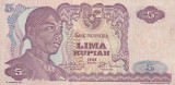 Indonezia 5 Rupiah 1968 aUNC