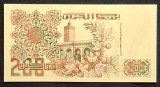 Bancnota Algeria 200 dinari 1992 - UNC