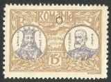 Cumpara ieftin EROARE SILISTRA 1913 - LITERA ,,A&#039;&#039; SI CADRU SUB ,, A &#039;&#039; RUPT - MNH
