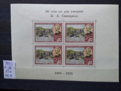 1955-Rusia-Bloc 15 a-MLH foto