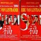 Eric Van Lustbader - Shan, 2 volume