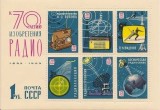 URSS 1965 - Radio, aniversare, bloc neuzat
