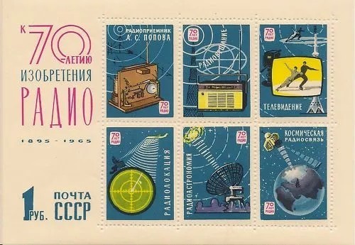 URSS 1965 - Radio, aniversare, bloc neuzat