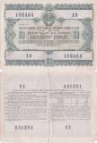 1955, 50 Rubles - Dezvoltarea Economiei Naționale a URSS - Rusia