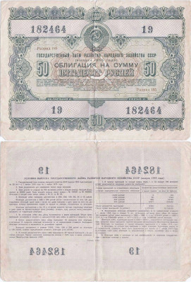 1955, 50 Rubles - Dezvoltarea Economiei Naționale a URSS - Rusia foto