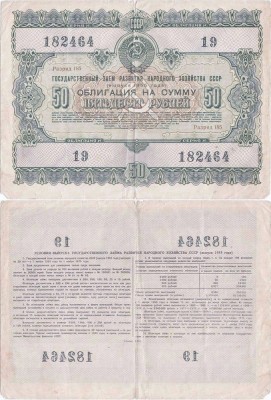 1955, 50 Rubles - Dezvoltarea Economiei Naționale a URSS - Rusia foto