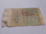1 rubla 1991