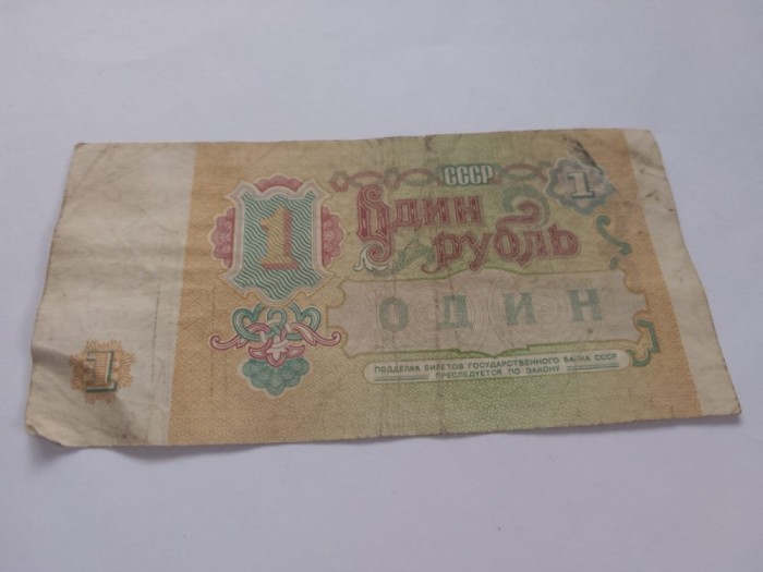 1 rubla 1991