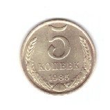 Moneda URSS/Rusia 5 copeici 1985, stare foarte buna, curata