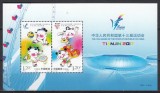 China 2017 - JOCURI NATIONALE - TIANJIN 2017 - MNH