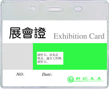 Buzunar Pvc, Pentru Id Carduri, 108 X 70mm, Orizontal, 10 Buc/set, Kejea - Cristal foto