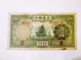 China 5 Yuan 1935 Bank of Communications,bancnota din imagini