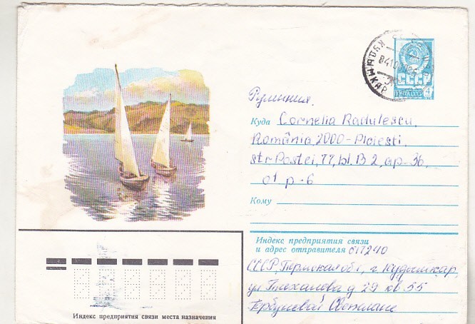 bnk ip URSS 1980 - iole - circulat spre Romania