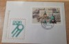 B14 - FDCS - Germania - arhitectura Dresden - colita, Europa, Istorie
