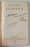 NOUL TESTAMENT , 1922 *TEXT IN LIMBA GREACA