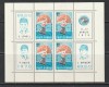 Romania 1970 - #733 Apollo 13 M/S 1v MNH, Nestampilat