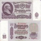 1961 , 25 rubles ( P-234b.1 ) - Rusia