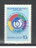 U.R.S.S.1987 Congres mondial al femeilor Moscova MU.876, Nestampilat