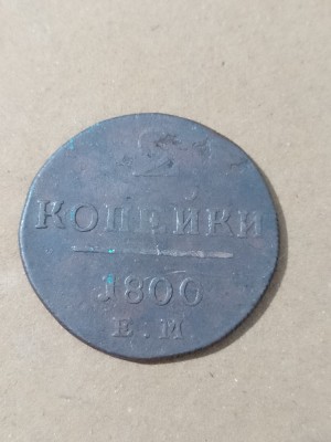 RUSIA 2 COPEICI 1800 foto