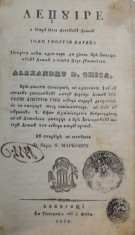 LEGIUIREA LUI CARAGEA, TIPARITA IN ZILELE LUI ALEXANDRU GHICA, BUCURESTI, 1838 foto