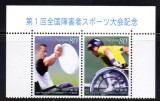 JAPONIA 2001, Sport, serie neuzata, MNH