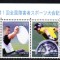 JAPONIA 2001, Sport, serie neuzata, MNH