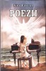 Poezii Nina Cassian - Editura Herra, 2007, 96 pagini, Carte Beletristica, Limba Romana