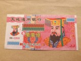 China Hell Bank Note / Bancnote funerare