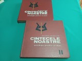 C&Acirc;NTECELE NOASTRE * ANTOLOGIE PENTRU ȘCOLARI * ION DUMITRU CREVENICIANU * 2 VOL / 1971 * 4 3 2