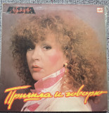 Alla Pugachova, I&#039;m here talking to you, Melodia USSR 1987, calitatea f buna, VINIL, Pop