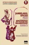 sambelanul oficios &ndash; Editie bilingva - Fundatia culturala Ideea Europeana