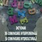 Dicţionar de comunicare interpersonală şi comunicare interculturală