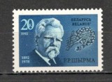 Belarus.1992 100 ani nasere R.Schyrma-compozitor KB.18, Nestampilat