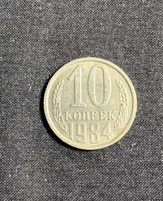 Moneda 10 copeici 1984 CCCP Rusia foto