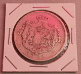 M1 C10 - Moneda foarte veche 153 - Romania - 5 lei 1881 - 5 stele 5 raze