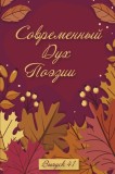 &amp;#1057;&amp;#1086;&amp;#1074;&amp;#1088;&amp;#1077;&amp;#1084;&amp;#1077;&amp;#1085;&amp;#1085;&amp;#1099;&amp;#1081; &amp;#1076;&amp;#1091;&amp;#1093; &amp;#1087;&amp;#1086;&amp;#1101;&amp;#1079;&amp;#1080;&amp;#1080; &amp;#1042;