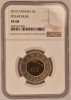 Canada 2 Dollars Dolari 2012 NGC SP68 KM# 837, America de Nord