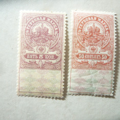 2 Timbre Rusia 1918 Coroana regala , val. 50kop. are pliuri