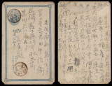 Japan - Postal History Old postal card D.267