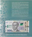 UCRAINA 500 HRIVNE 2021 UNC [3] P-135a , Comemorativa : 300th Anniversary of Hryhorii Skovoroda Birth , in FOLDER , Semn KYRYLO Y. SHEVCHENKO