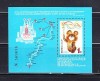 A10 XC 77 - Colita foarte veche - fosta URSS - Olompiada de la Moscova 1980, Sport, Nestampilat