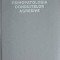 PSIHOPATOLOGIA CONDUITELOR AGRESIVE-A.G. NACU N. OPREA I. PIROZYNSKI-224508