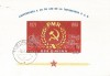 Romania, LP 519/1961, 40 de ani de la infiintarea P.C.R., colita nedantelata, oblit., Nestampilat