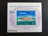 Coliță Filatelică 125 de Ani de la &Icirc;nființarea Comisiei Europene a Dunării (1856&ndash;1981) / Poșta Rom&acirc;nă - A583