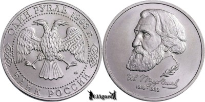 1993, 1 Rouble - I.S. Turgenev - Federația Rusă - Rusia | Y 348 (2) foto