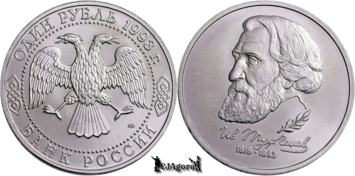 1993, 1 Rouble - I.S. Turgenev - Federația Rusă - Rusia | Y 348 (2)