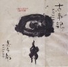 Kitaro - Kojiki, CD, Geffen Records