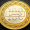 Moneda exotica bimetal 100 FILS - BAHRAIN, anul 2008 *cod 5136